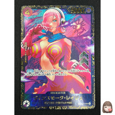  NM Vinsmoke Reiju ONE PIECE Card Game OP06-069 Flagship Battle Promo PG72