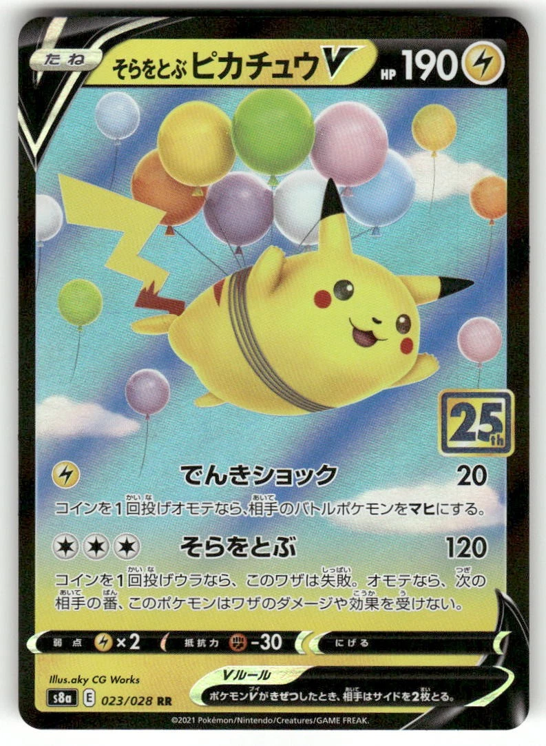 Flying Pikachu V Pokémon TCG Cards for sale | eBay