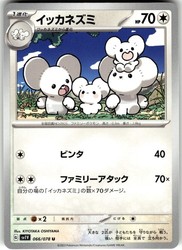 Maushold 066/078 Violet ex