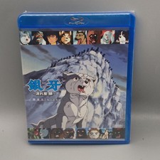 Silver Fang The Shooting Star Gin Blu-ray Anime Ginga Nagareboshi Gin Japan New