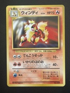 ARCANINE NO. 059 - JAPANESE CD PROMO POKEMON 1999 MINT