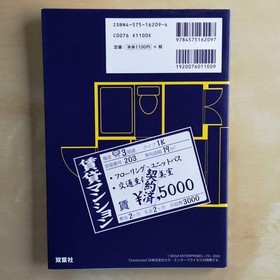 Roommania # 203 Room Mania Perfect Guide Sega Dreamcast Book 2000