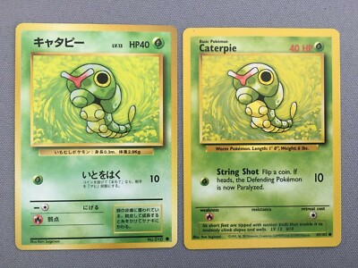 Caterpie - Pokemon - Japanese - Base Set No Rarity 1st Ed.-MINT Caterpie  45/102