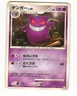 Gengar 006/017 2009 Arceus Deck Lightning Psychic Pokemon Japanese MP