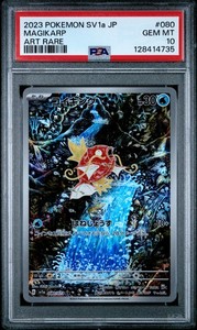 Magikarp Japanese Psa 10 | eBay