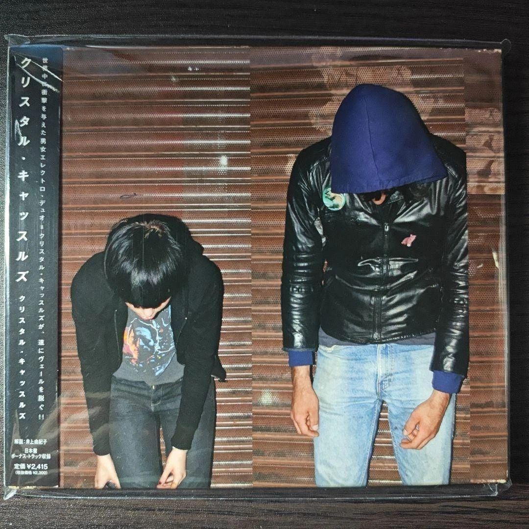 CRYSTAL CASTLES Amnesty (I) クリスタル・キャッスルズ Amnesty : Crystal Castles: Amazon.it: CD e Vinili}