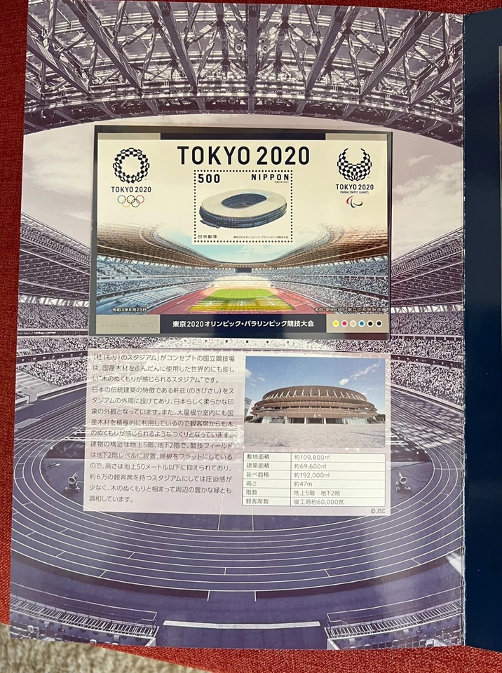 Japan Stamps, Tokyo 2020 Games Booklet, includes a set of 3 sheets, MNH - Image 4 of 4
