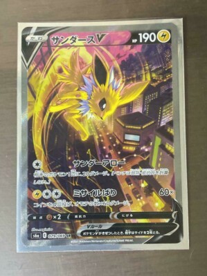 Pokemon Card Japanese Jolteon V SR SA 079/069 Eevee Heroes HOLO