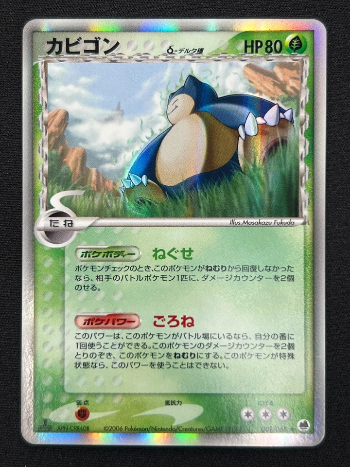[NM] Snorlax Pokemon Card Japanese 001/068 Delta Specie EX Dragon Frontiers SA67 - Image 2 of 4