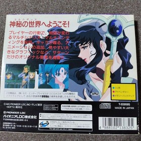 Mysterious World El Hazard Sega Saturn