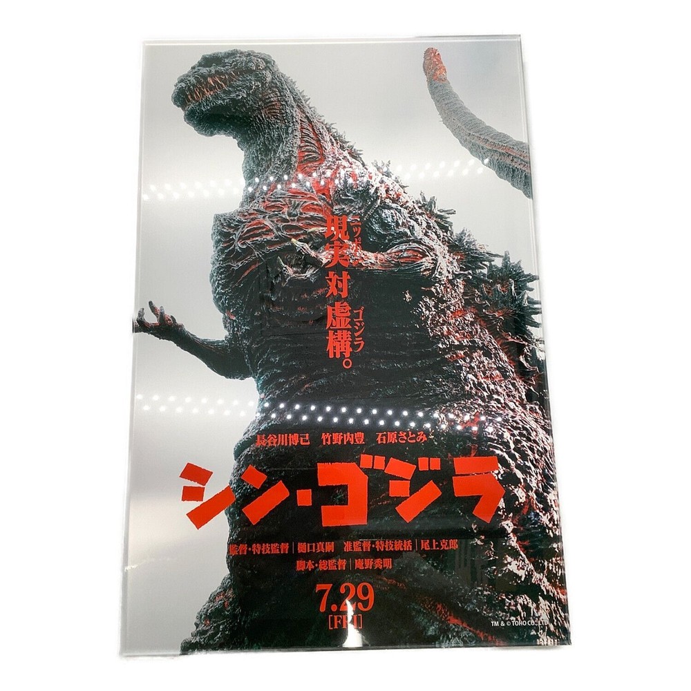 Godzilla Godzilla Metallized Art Shin Godzilla