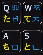 Japanese Hiragans Korean-English keyboard sticker black