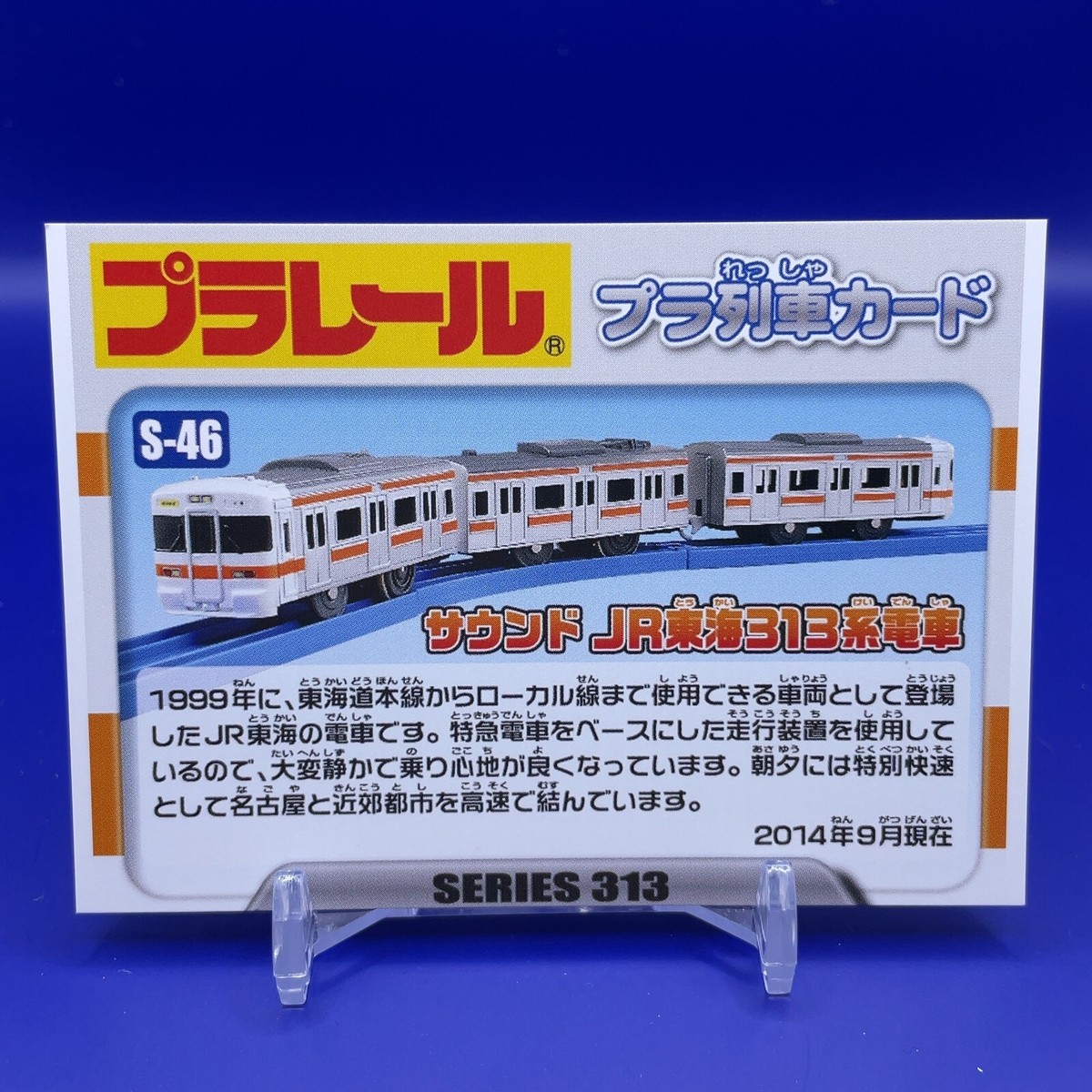 SERIES 313 Japan Electric train Retro Card Japanese Rare F/S | eBay