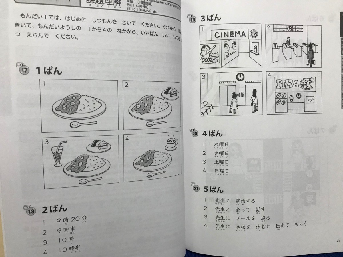 JLPT Quick Master N4 Listening Comprehension w/ 2 CDs