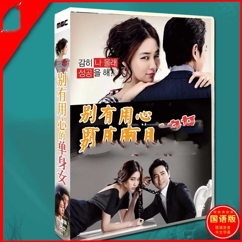 2023 Korean Drama TV Cunning Single Lady DVD English Subtitle