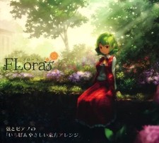 まっきー, yume10 - Flora ～フローラ�...