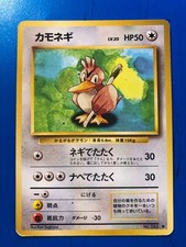 ***PRICE REDUCED**Pokemon JAPANESE Farfetch’d 83  Base SetIn Excellent Condition