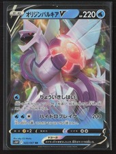 Origin Forme Palkia V #22 Prices | Pokemon Japanese Space Juggler