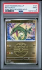 2025 POKEMON JAPANESE M2A-MEGA DREAM EX POKE BALL REVERSE HOLO RAYQUAZA PSA 9