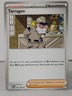 Tarragon - ME: Perfect Order #085  - Pokemon - singles