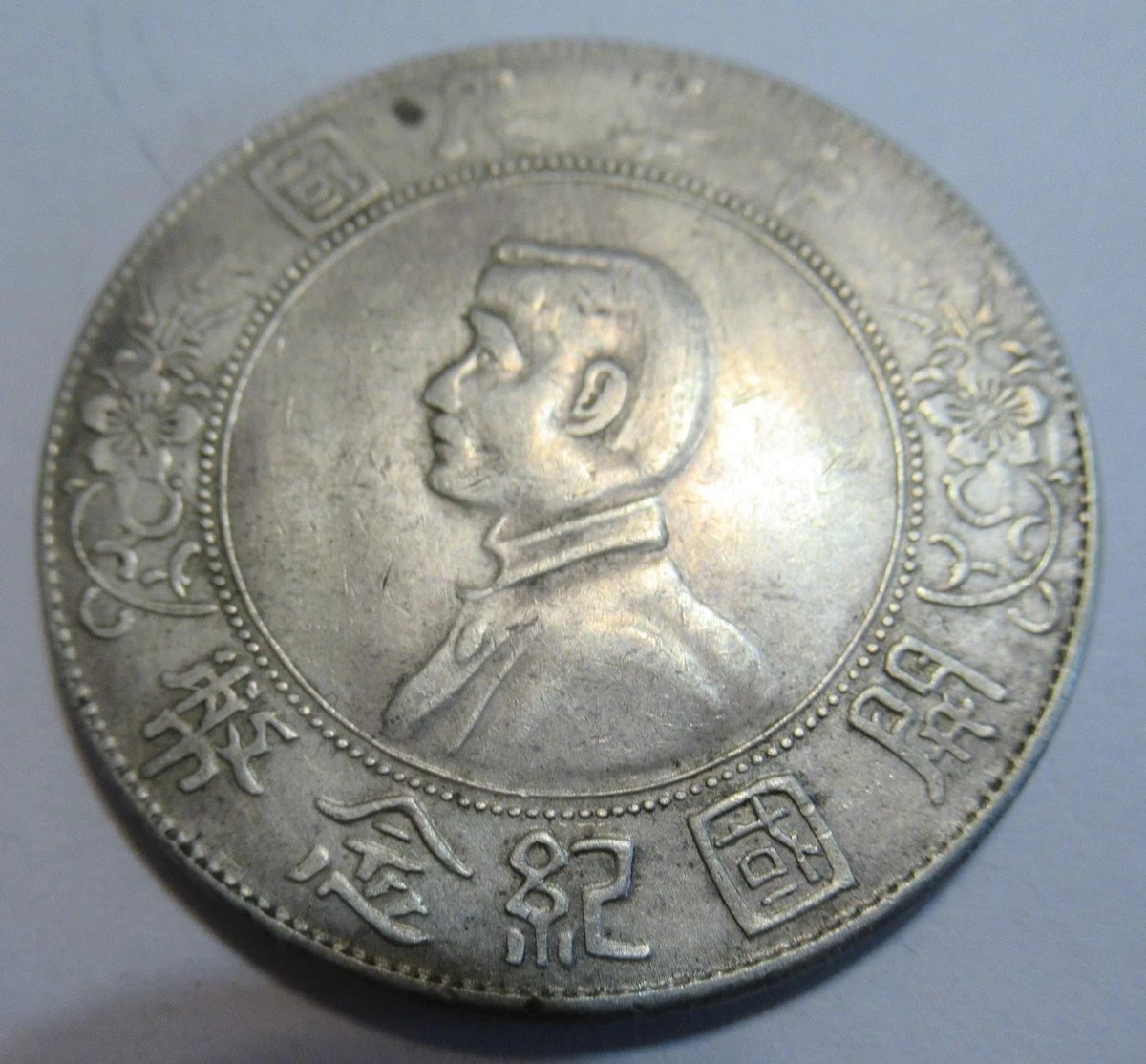 1927 年中华帝国银币(Pre - 1948) | eBay