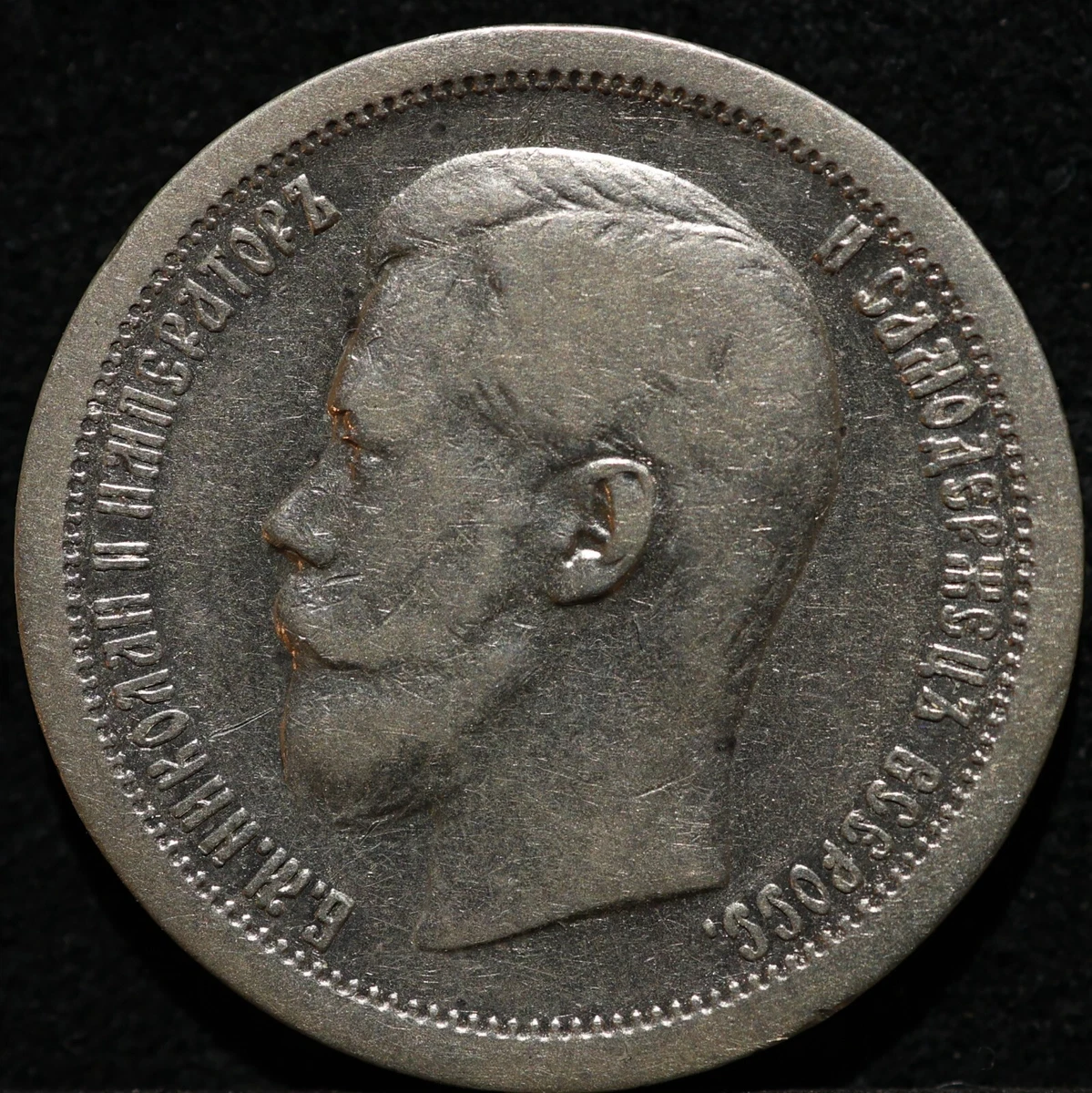 银色1896 年俄罗斯硬币| eBay