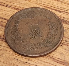 1883 JAPANESE 1 SEN COIN- JAPANESE COIN