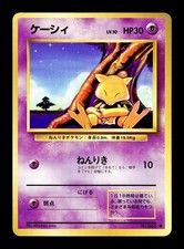 [NM-] Abra Japanese Base Set no 063 Pokemon 1996 O