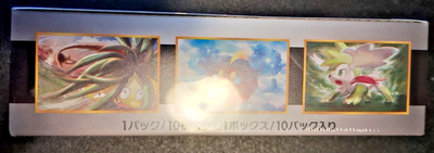 Pokemon Sun & Moon High Class Pack GX Ultra Shiny Box - 10 Packs for sale  online | eBay