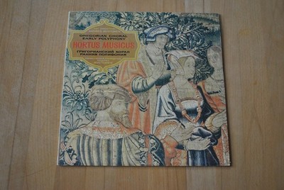 B Hortus Musicus Gregorian Choral Early Polyphony Мелодия LP 33 С 10-06499-500