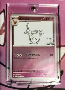 Yu Nagaba Espeon | eBay