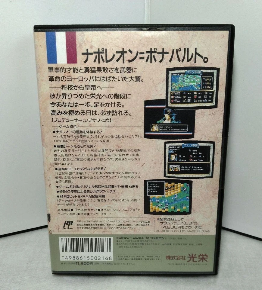 Unopened L'EMPEREUR Nintendo NES Famicom FC Game Japan - Image 2 of 4