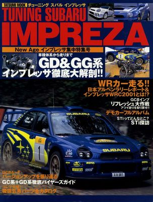 WRC 00vol.1等(レーシングオン)+インプレッサのすべて等、計12冊