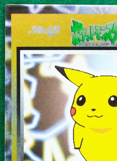 Pikachu Pokemon Get Card Meiji HP35 Vintage Very Rare Nintendo