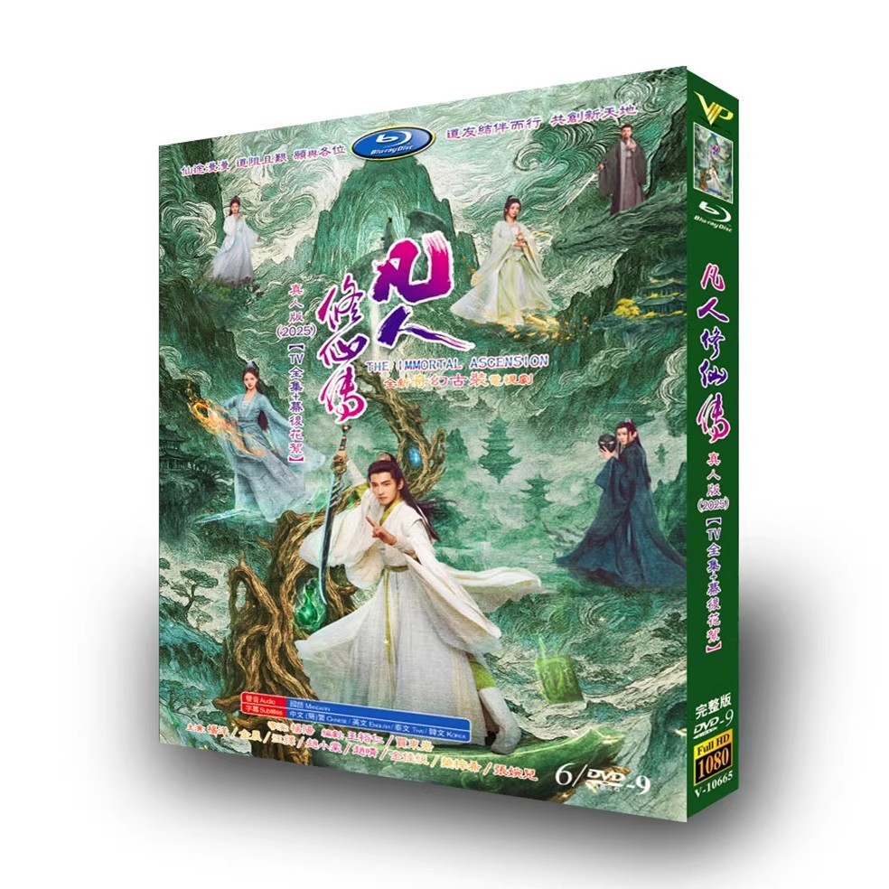Chinese Drama  fan ren xiu xian zhuan 6/9 Chinese Sub 凡人修仙传 2025