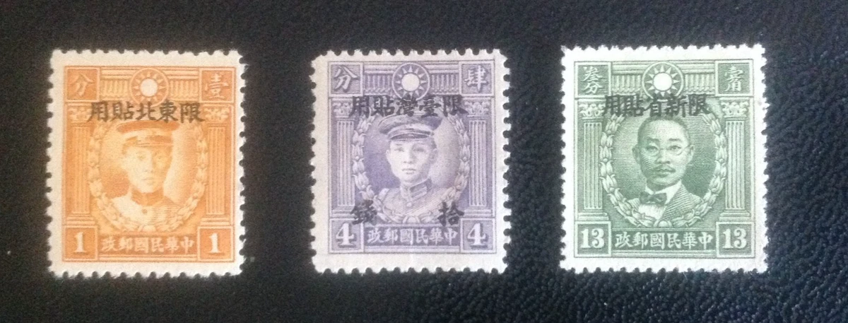 前十进位全新有铰痕中国邮票| eBay