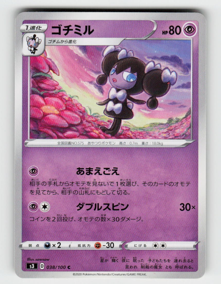 Gothorita 038/100 Common Infinity Zone Pokemon Japanese Lightly Played