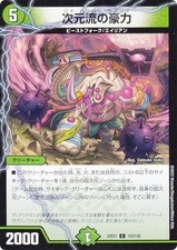 Duel Masters DM22EX1 123/130 Australian Power (C Common) Golden Strategy!! Dewc