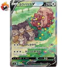 Greedent V #111 Prices | Pokemon Japanese Fusion Arts | Pokemon Cards