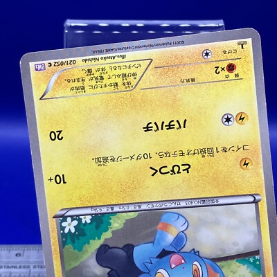 shin♡ Shinx - DP1: Space-Time Creation - Pokemon Japan - TCGplayer.com