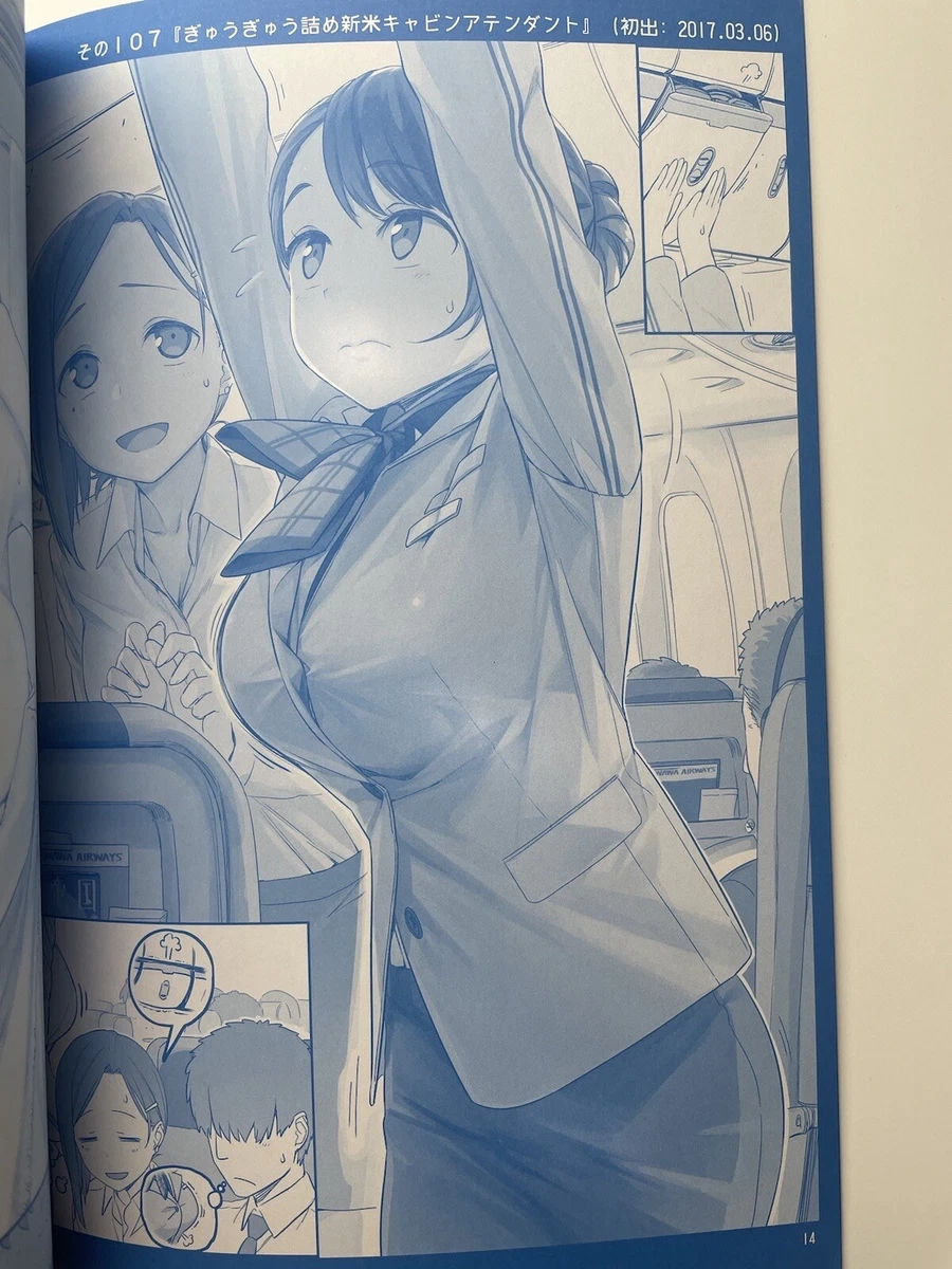 Doujinshi - Illustration book - Tawawa on Monday / Ai-chan (Getsuyoubi no  Tawawa) (月曜日のたわわ そのＶＩ) / Himura Nyuugyou