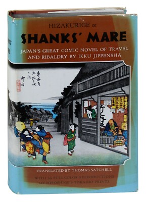Hizakurige or Shank's Mare by Ikku Jippensha Tokaido Prints HCDJ 2nd Print 1962