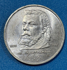 1989 Russia USSR CCCP 1 Roubles 150th anniv. of Modest Musorgsky's birth Coin