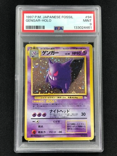 Pokemon 1997 Gengar Holo Fossil No. 094 JPN PSA 9 Mint