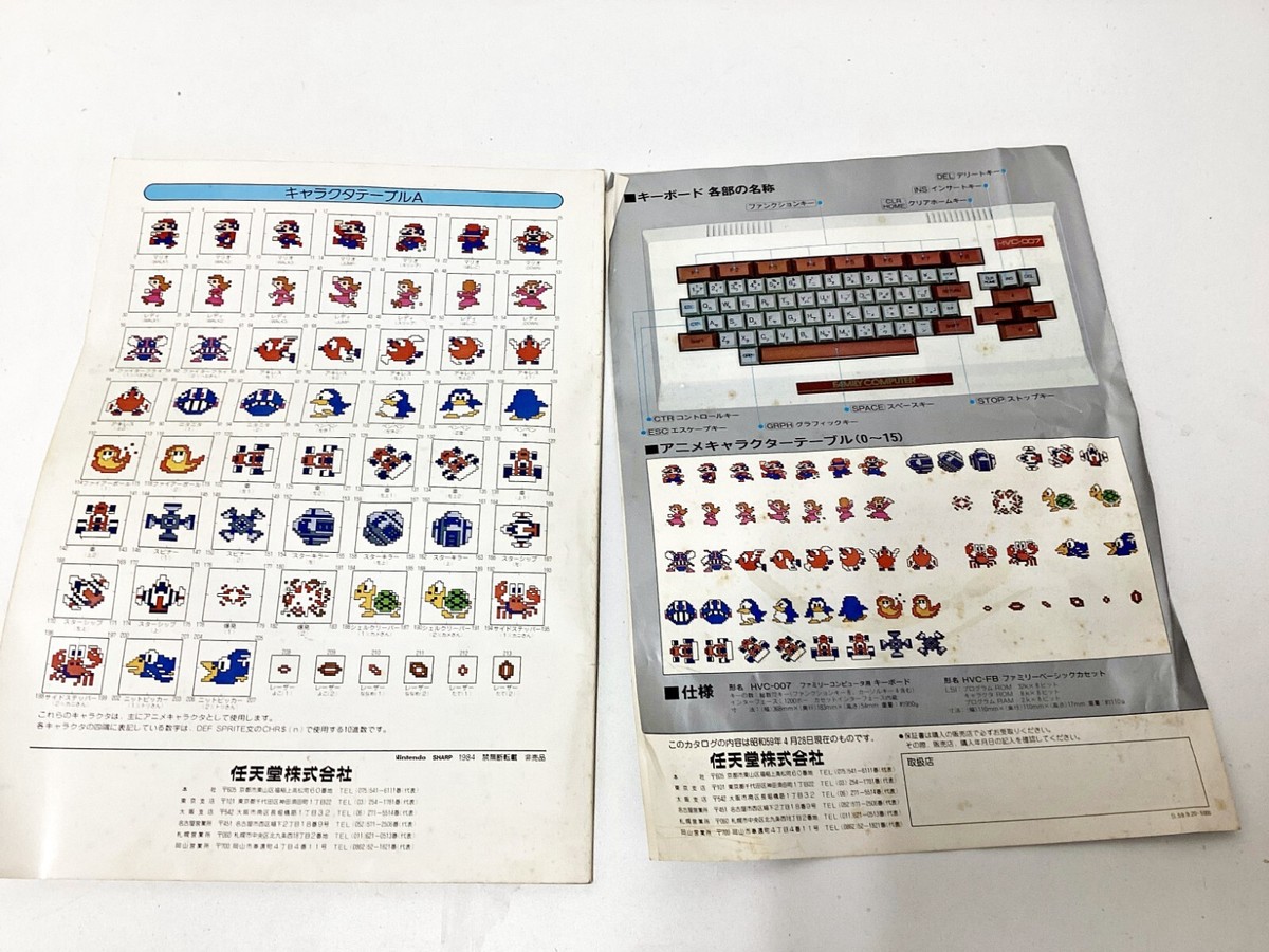 Nintendo Famicom Family Basic HVC-BS Boxed Japan 1 Week to USA | eBay