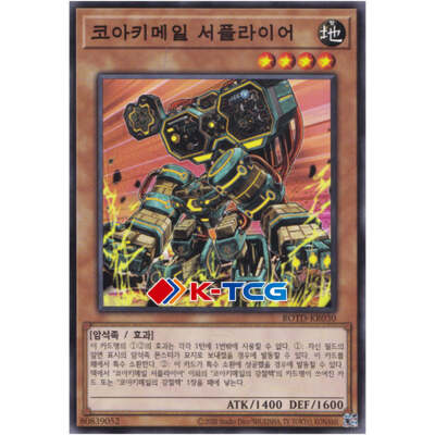 yugioh card supplier Yu-Gi-Oh! - Power (ABPF-EN007) - Absolute Powerforce - 1st Edition You can only use each effect of Koaki Meiru Supplier once per turn. Yugioh Card "Koa'ki Meiru Supplier"