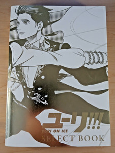 Yuri on Ice Art Book | eBay