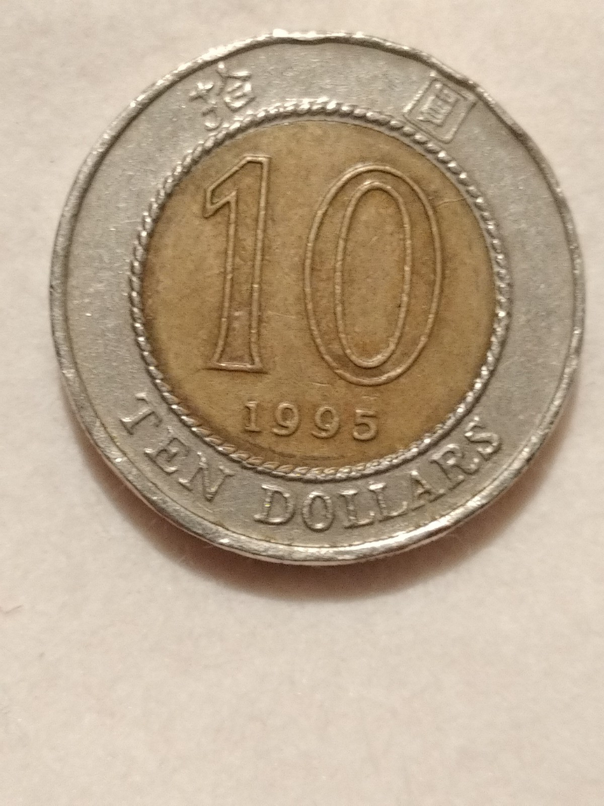 1995 HONGKONG 10 DOLLARS..Coin | eBay
