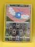 2022 POKEMON - Swablu 142/195 - Reverse Holo - Silver Tempest