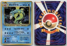 GYARADOS NO. 130 BASE SET POKEMON JAPANESE DMG